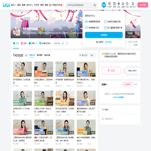 育婴师安安米琪的个人空间