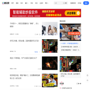 优质资讯推荐
