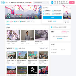 武汉大学的个人空间