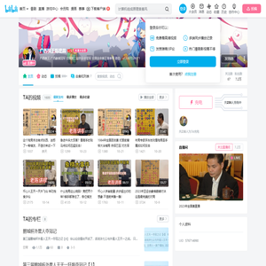 广西棋王陈建昌的个人空间