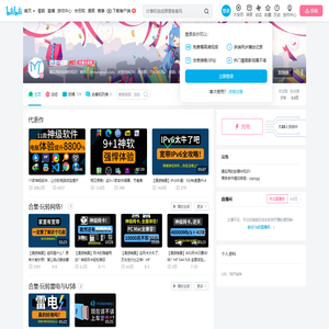 漫游挨踢的个人空间