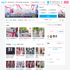 铃舟同学吖的个人空间
