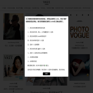VOGUE时尚网