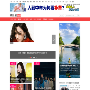 凤凰时尚