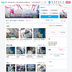 上清三慧的个人空间