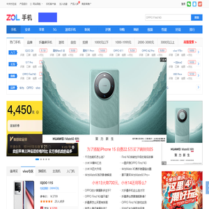 手机主页