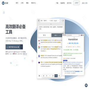 多译