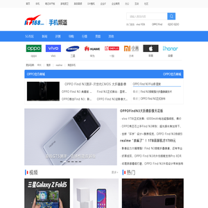 手机频道