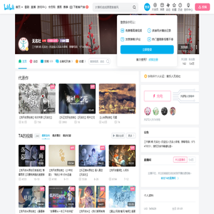 无名社的个人空间