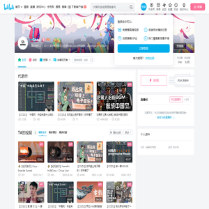 -Cozu-的个人空间--Cozu-个人主页-哔哩哔哩视频