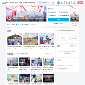 中国民航飞行学院TV的个人空间