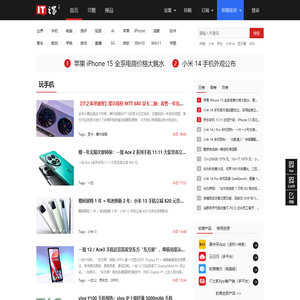 玩手机