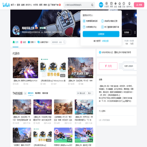 网易重装上阵的个人空间