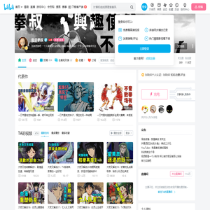 我是拳叔的个人空间