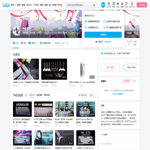 外设天下的个人空间