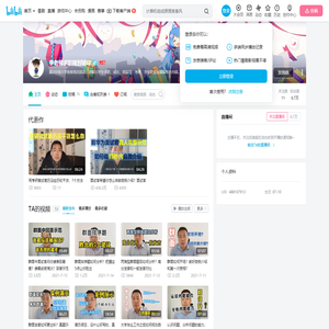 李老师求职规划辅导的个人空间