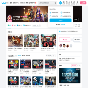 DOTA2国服的个人空间