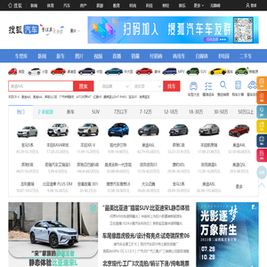搜狐汽车