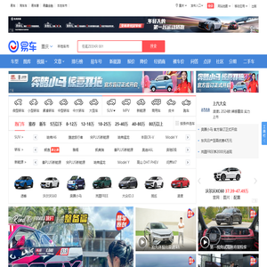 易车