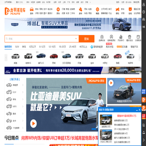 太平洋汽车