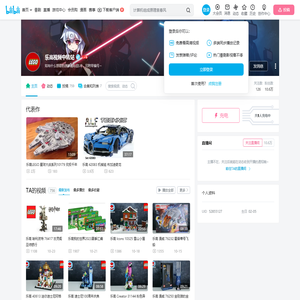 乐高视频中转站的个人空间
