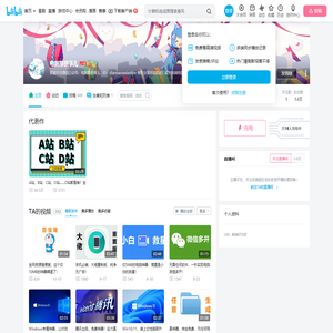 电脑那些事儿的个人空间