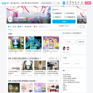木棉花动漫有限公司的个人空间