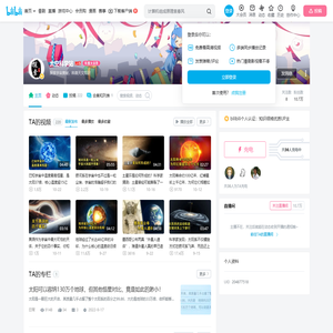 太空科学站的个人空间