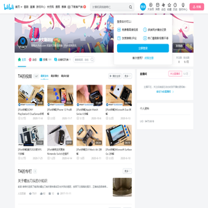 iFixit中文翻译站的个人空间