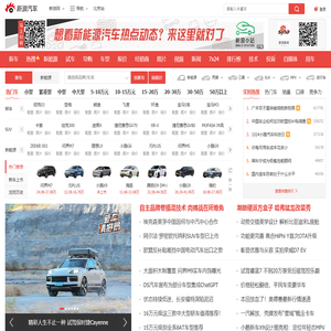 新浪汽车