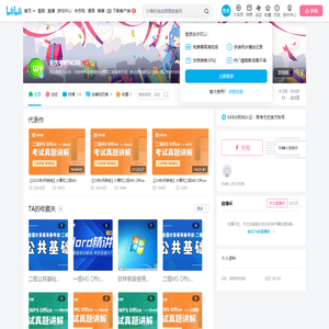 无忧考吧NCRE的个人空间