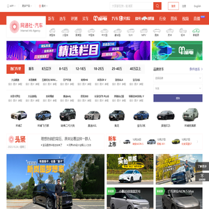 网通社汽车