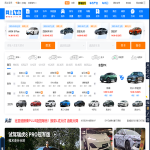 网上车市