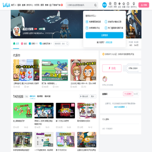 我是火爆猴的个人空间