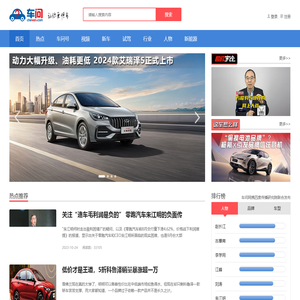 车问网