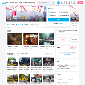 摸摸爱摩托的个人空间