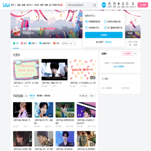 易烊千玺de小红鞋的个人空间