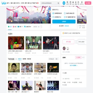 点点唐He的个人空间