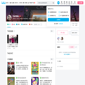 竹仙不修仙的个人空间