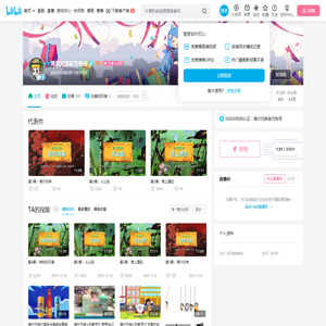 海尔兄弟官方账号的个人空间