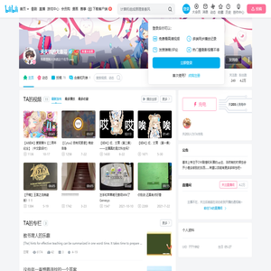 天天鸽的大表哥的个人空间