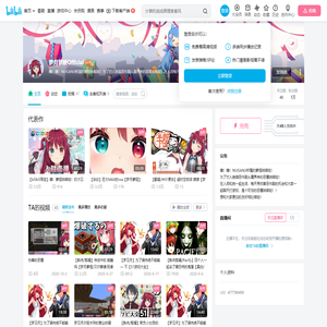 梦月萝娅Official的个人空间