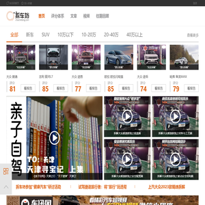 【拆车坊官方网站】