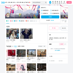 团团的私人录播师的个人空间