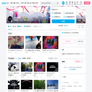 GoPro中国的个人空间