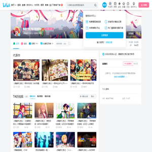 偶像梦幻祭2助理君的个人空间