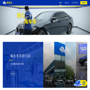 淘车车