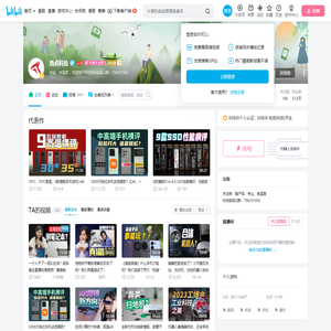 热点科技的个人空间