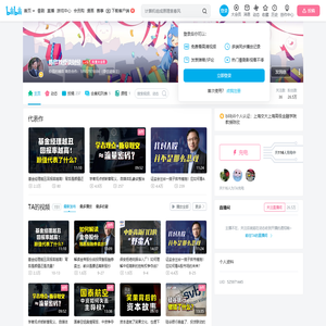 陈欣教授谈财经的个人空间