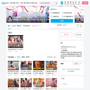 MaoMaoTV的个人空间